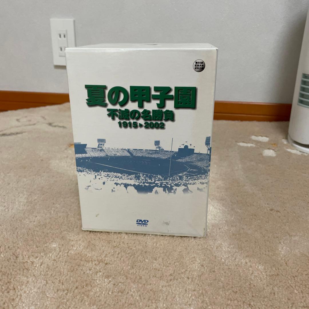 夏の甲子園　不滅の名勝負　1915▶︎2002