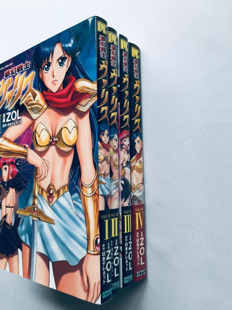 夢幻戦士ヴァリス 全4巻セット 帯 ZOL 1 2 3 4 全巻 Valis