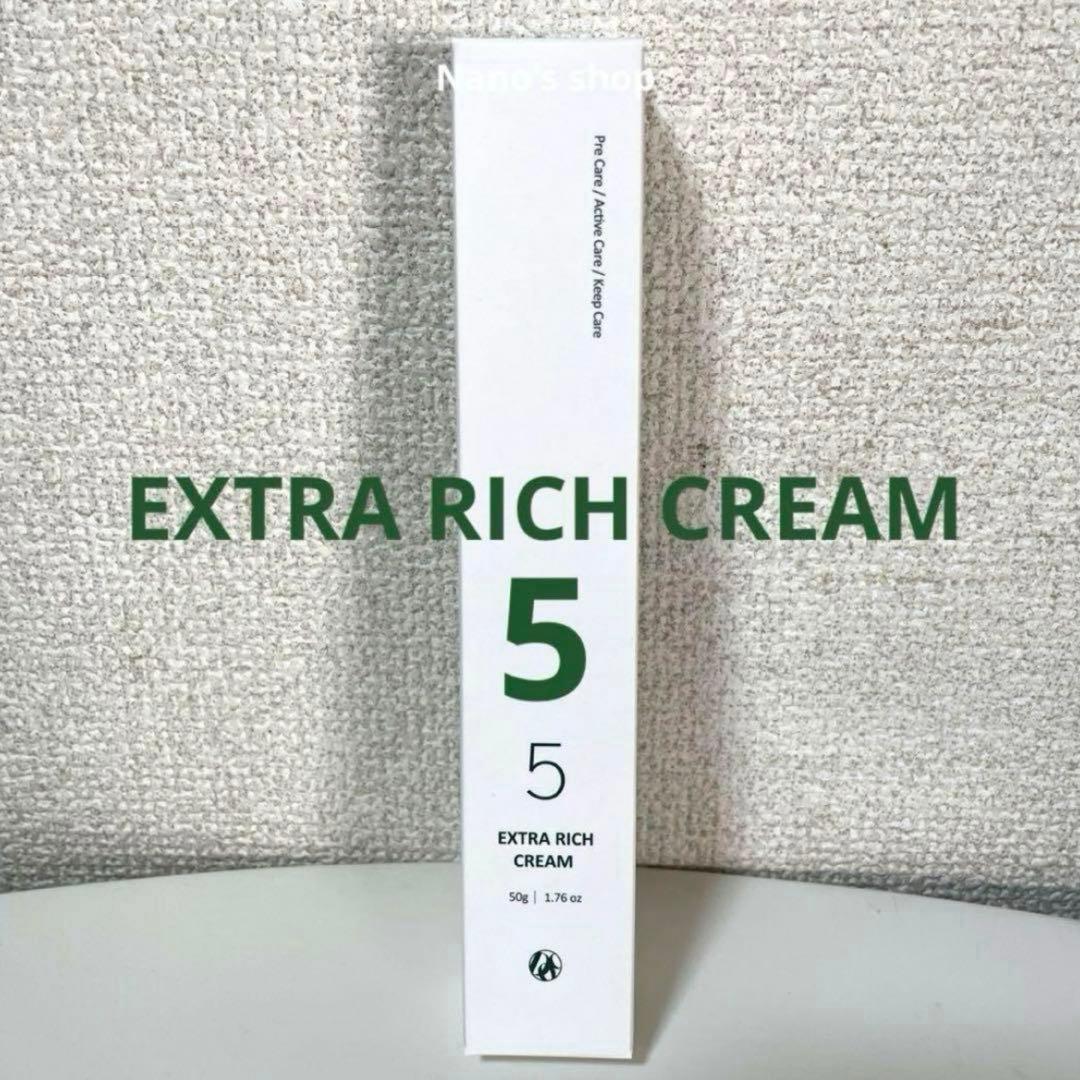 ドックスキンケア　5 エクストラリッチクリーム　フェイスクリーム