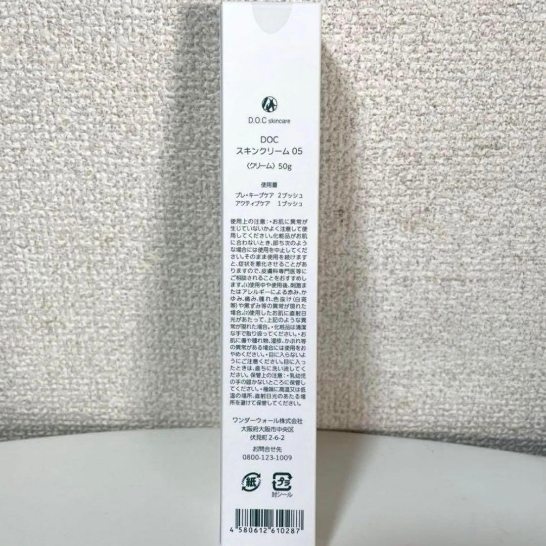 ドックスキンケア　5 エクストラリッチクリーム　フェイスクリーム