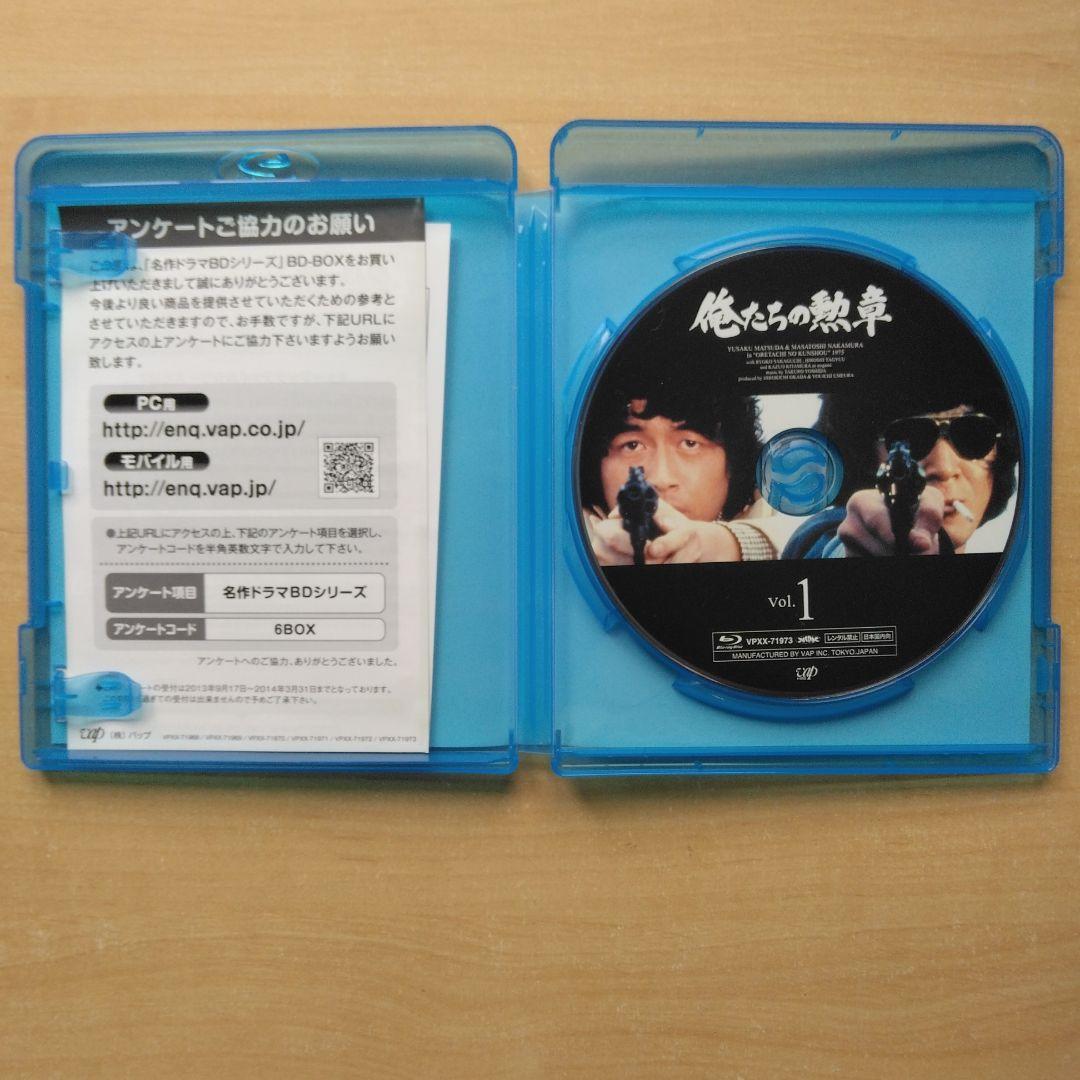 Vap 名作ドラマシリーズ 俺たちの勲章 BD-BOX 松田優作 中村雅俊