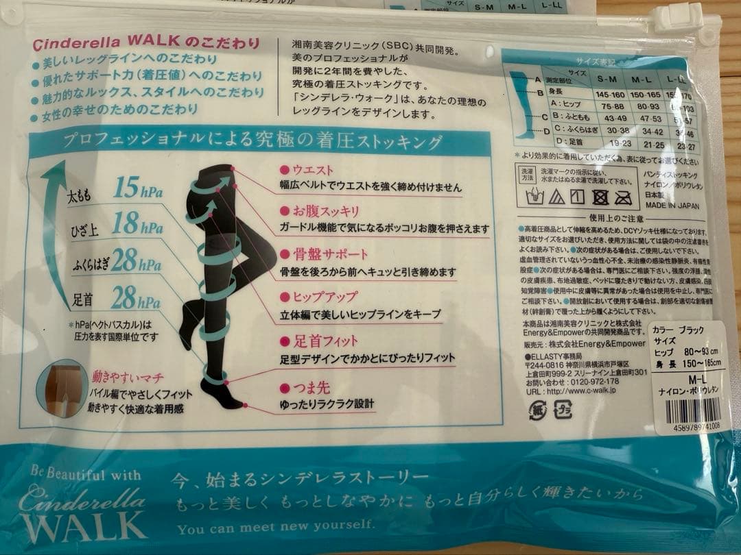 【新品】シンデレラウォーク 湘南美容外科 着圧ストッキング ブラック 2個セット
