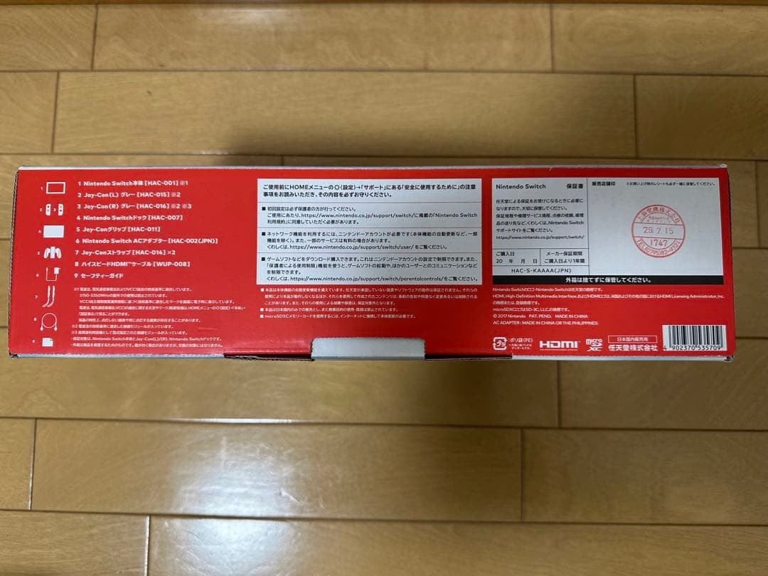 【未対策機】美品！Nintendo Switch 本体 グレー