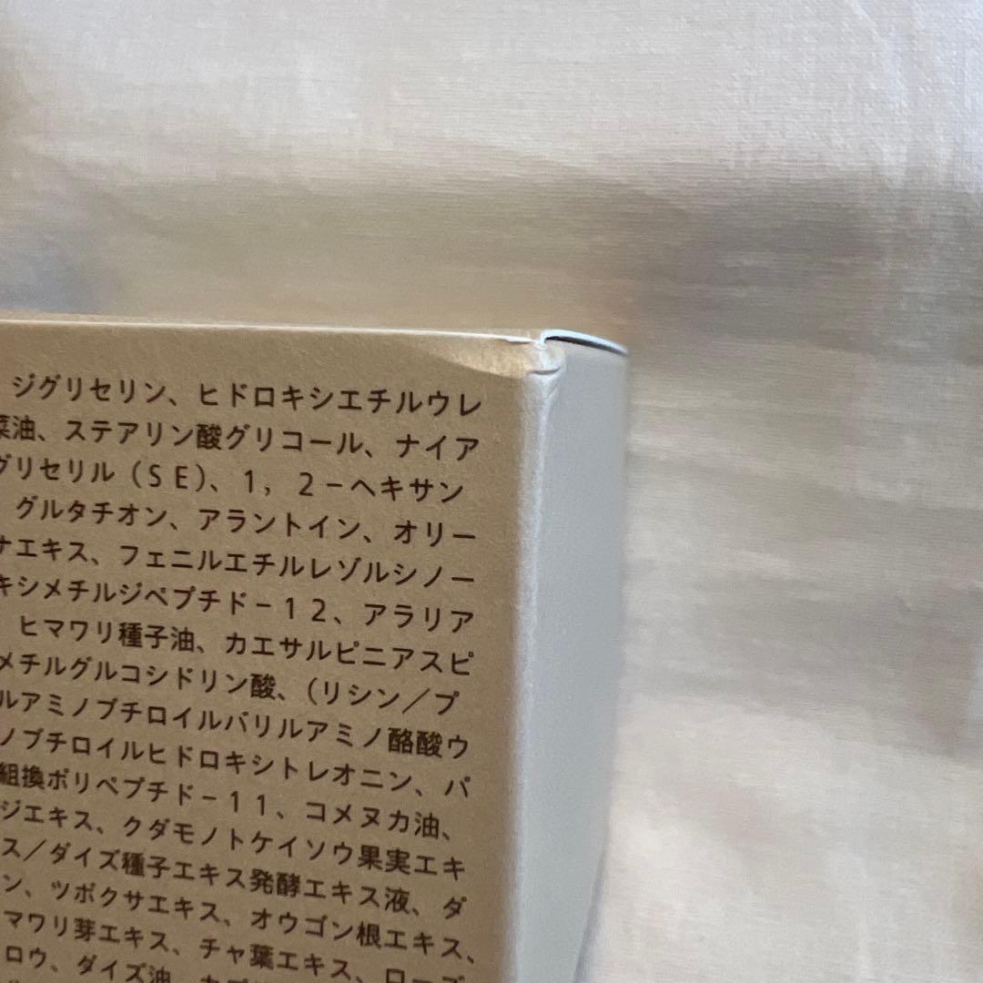 ファチュイテ ブライテスト エナジャイジングナイトクリーム50g