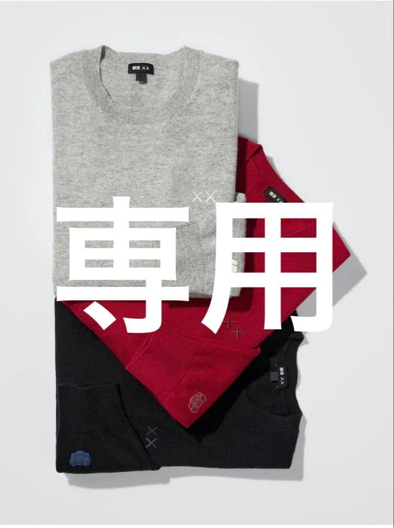 Kaws winter uniqlo 3枚 セット