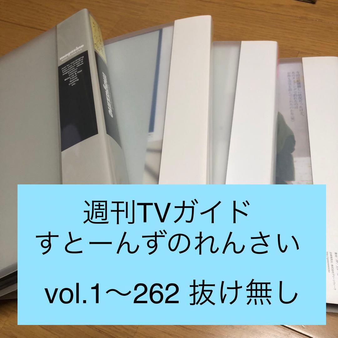 すとーんずのれんさい　vol.1-262 切り抜きセット