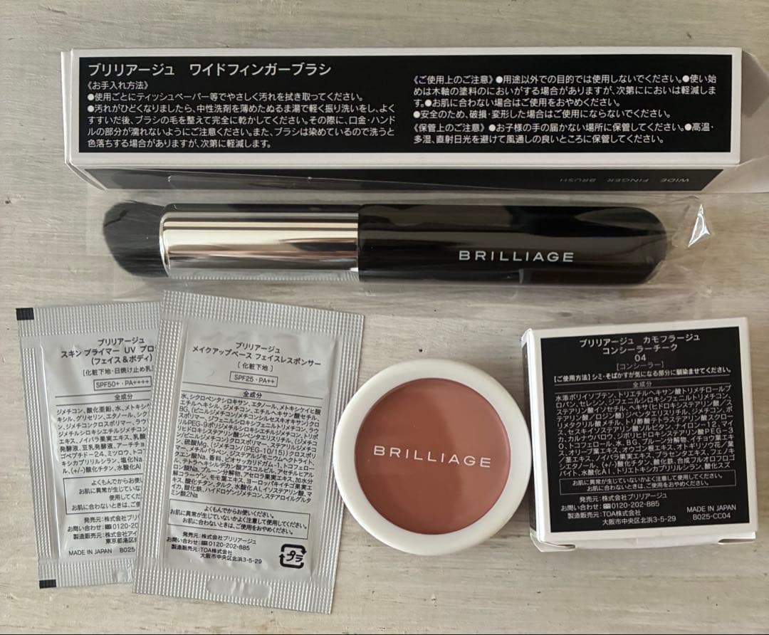 ブリリアージュ　コンシーラーチーク04＆ワイドフィンガーブラシ