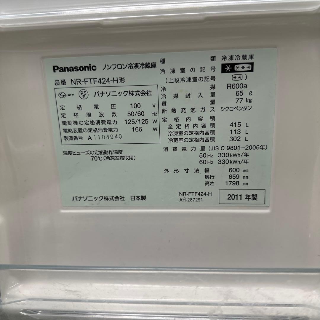 送料込みPanasonic 冷蔵庫 NR-FTF424-H シルバー　2257