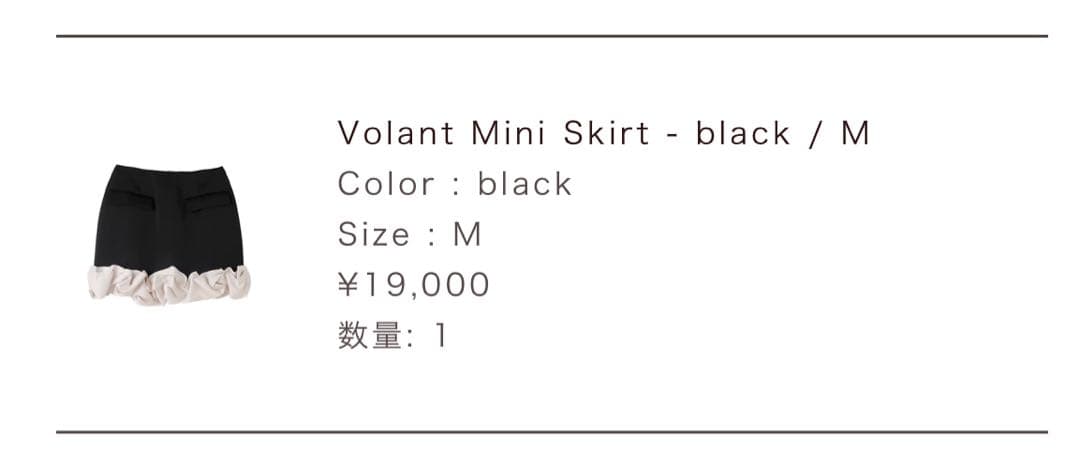 スカート Herlipto Volant Mini Skirt