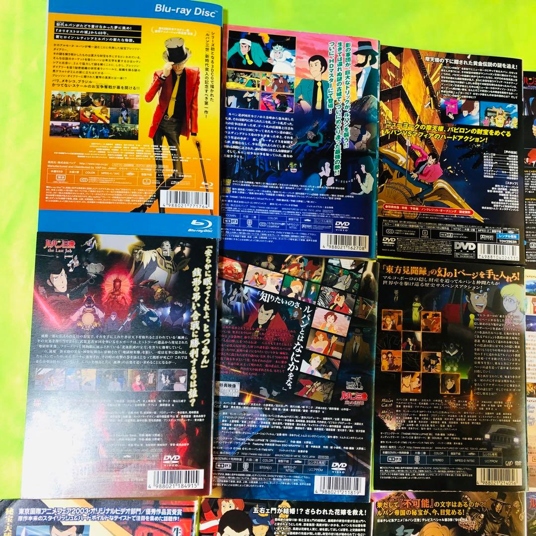 DVD　ルパン三世　23枚セット　映画やスペシャルなど　※1枚Blu-rayあり
