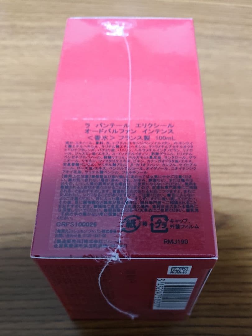 Cartier LA PANTHÈRE ÉLIXIR 100ml