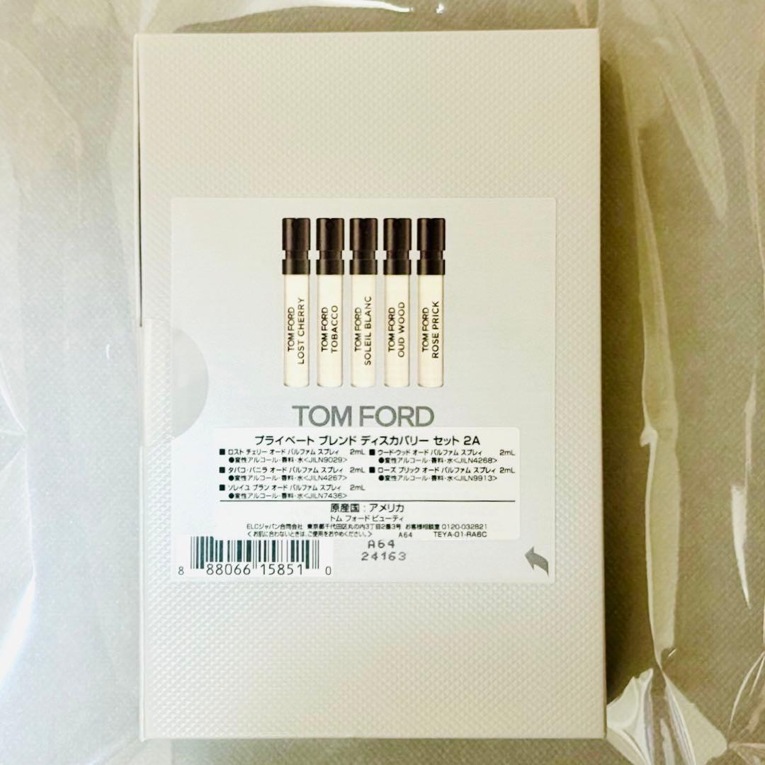 未開封★トムフォード★プライベートブレンド ディスカバリーセット★ミニ香水