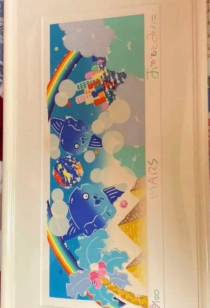 おかもとみわこ　「Mars　HC」　シルクスクリーン直筆サイン・エディション有り