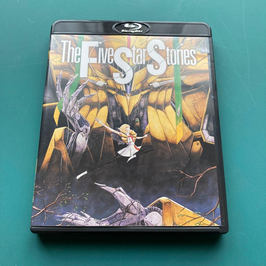 ファイブスター物語　Blu-ray