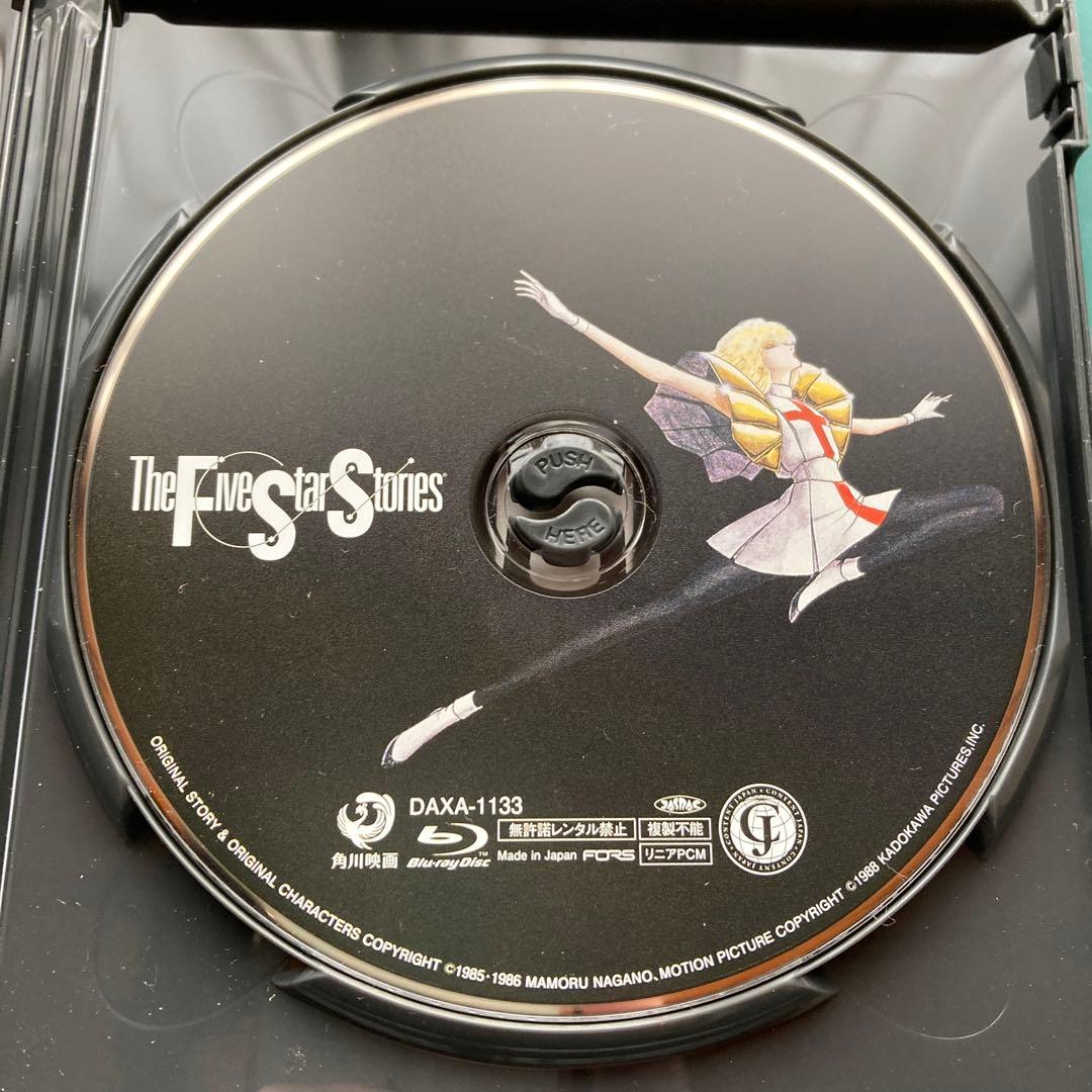 ファイブスター物語　Blu-ray