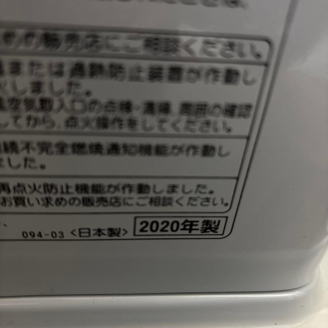 プロフ必読！20年製 コロナ石油ファンヒーター FH-G5720BY 気化筒新品