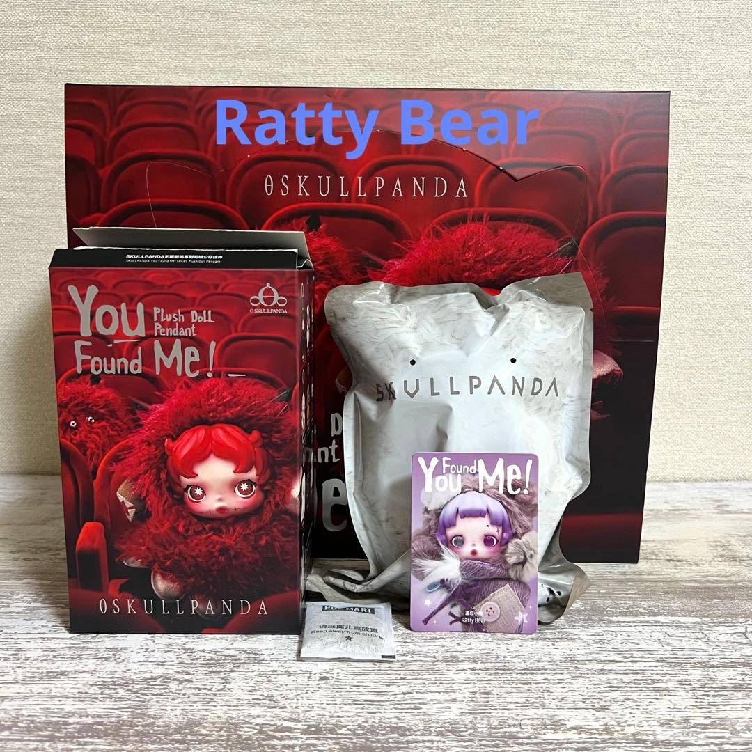 POPMART スカルパンダ SKULLPANDA Ratty Bear
