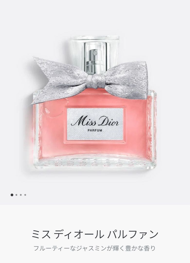 香水(女性用) Dior Miss Dior PARFUM NATURAL SPRAY