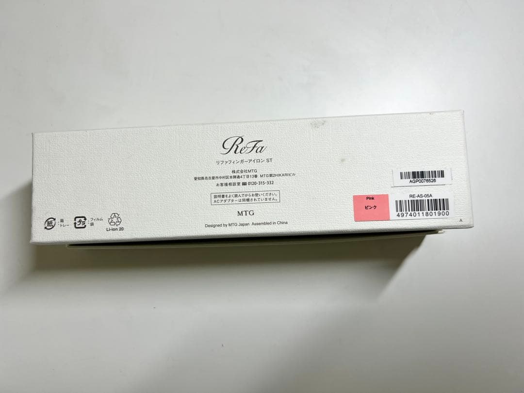 refa リファ フィンガーアイロン ピンク