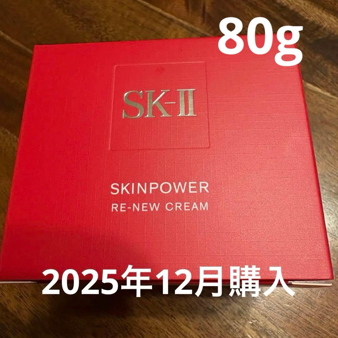 SK-II スキンパワー リニュークリーム 80g