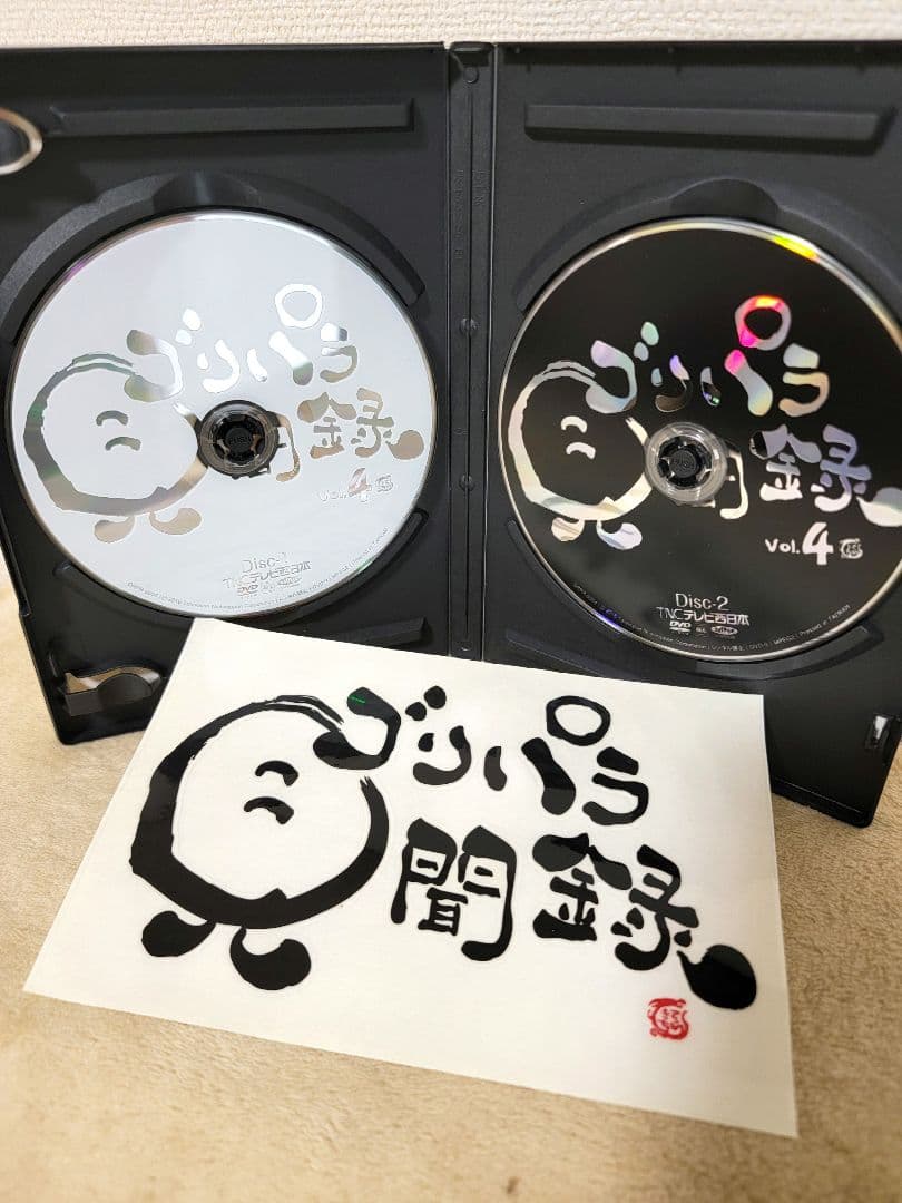 ゴリパラ見聞録DVDセット 12巻