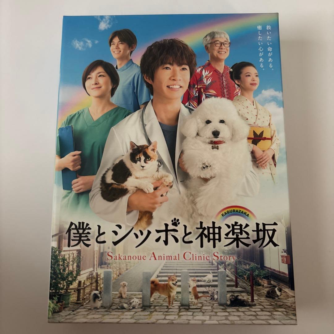 僕とシッポと神楽坂 Blu-ray BOX〈5枚組〉