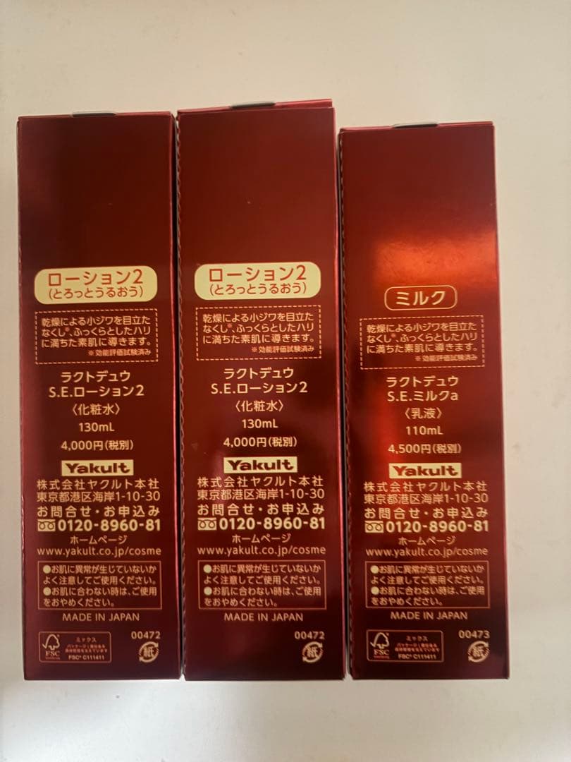 Yakult Beautiens LACTDEW S.E.ローション・ミルク