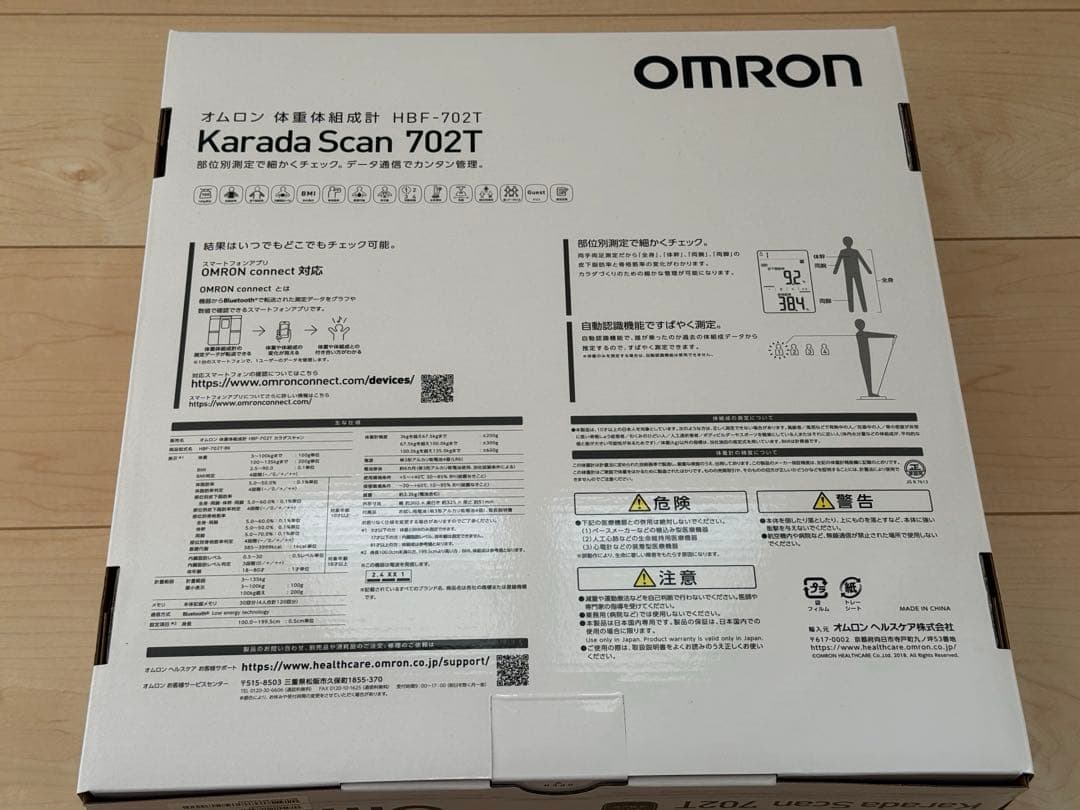 新品 未使用 未開封 オムロン OMRON 体重体組成計 HBF-702T