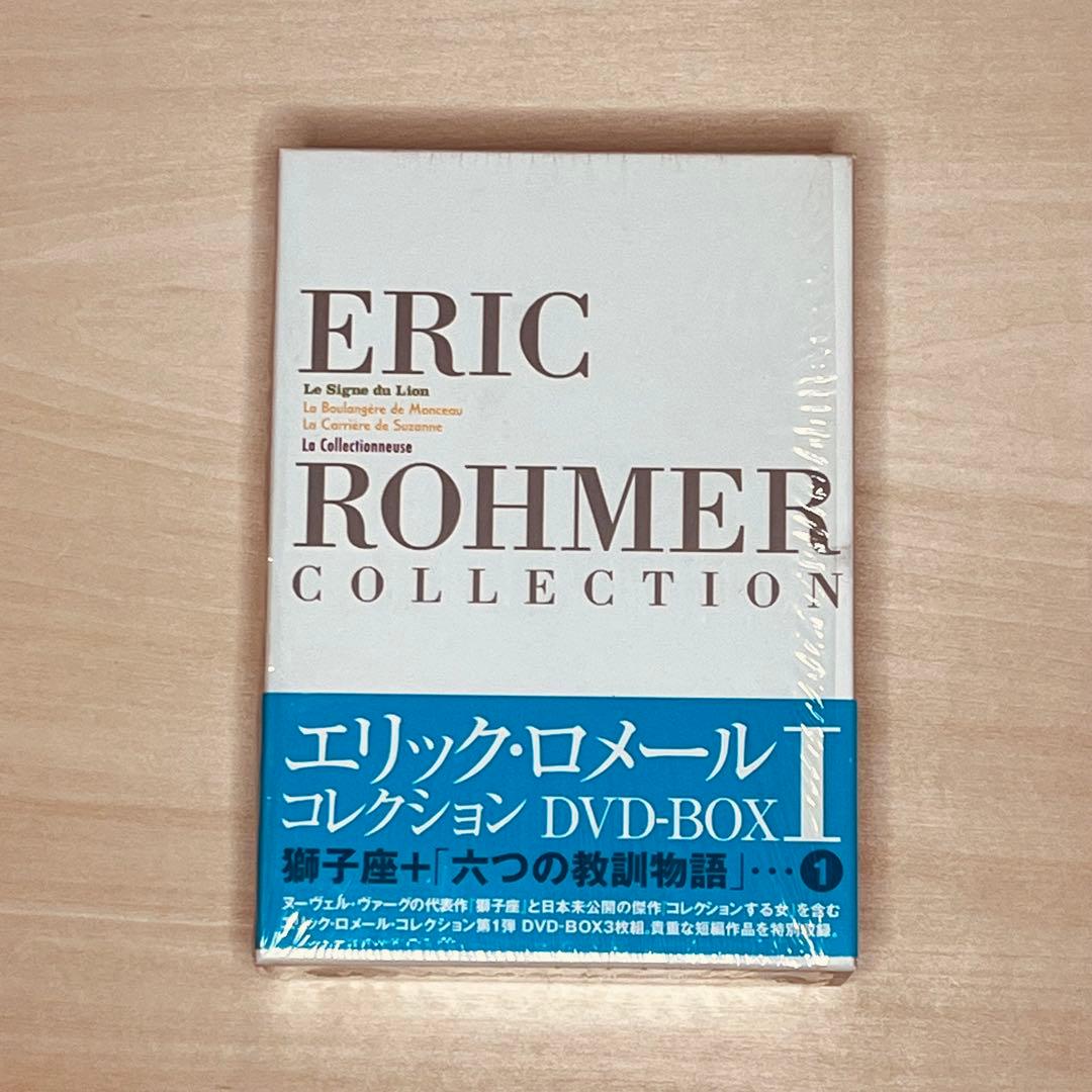 エリック・ロメール コレクション DVD-BOX 1