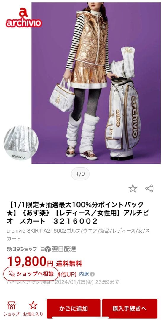 アルチビオarchivioスカート可愛いミニスカート　ゴールド♡