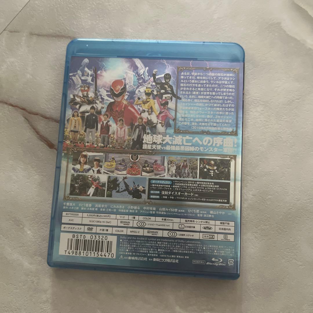 劇場版 天装戦隊ゴセイジャー エピック ON THE ムービー 特別限定版('…