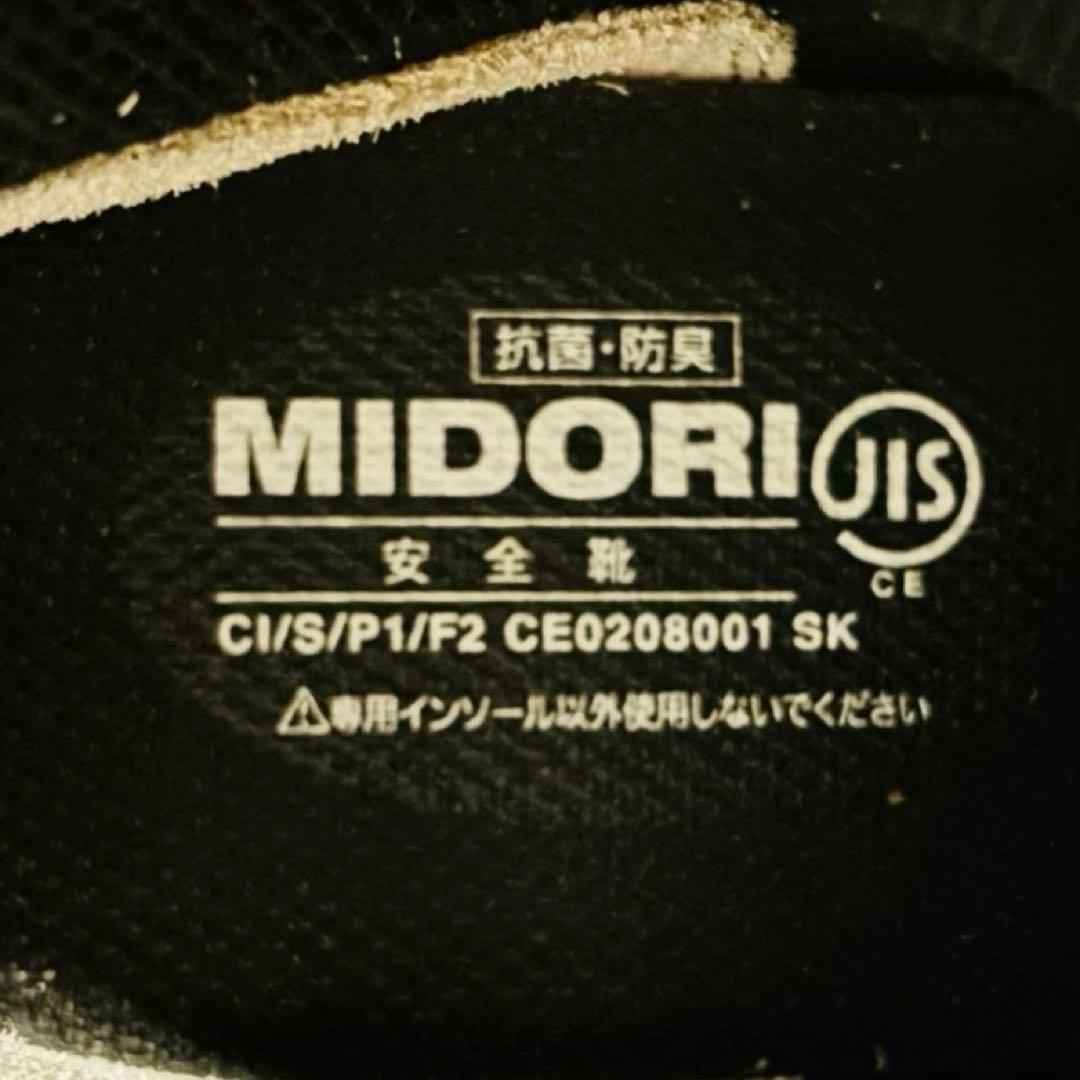 新品未使用品 ミドリ安全　Boaシステム安全靴　プレミアムコンフォート ブーツ