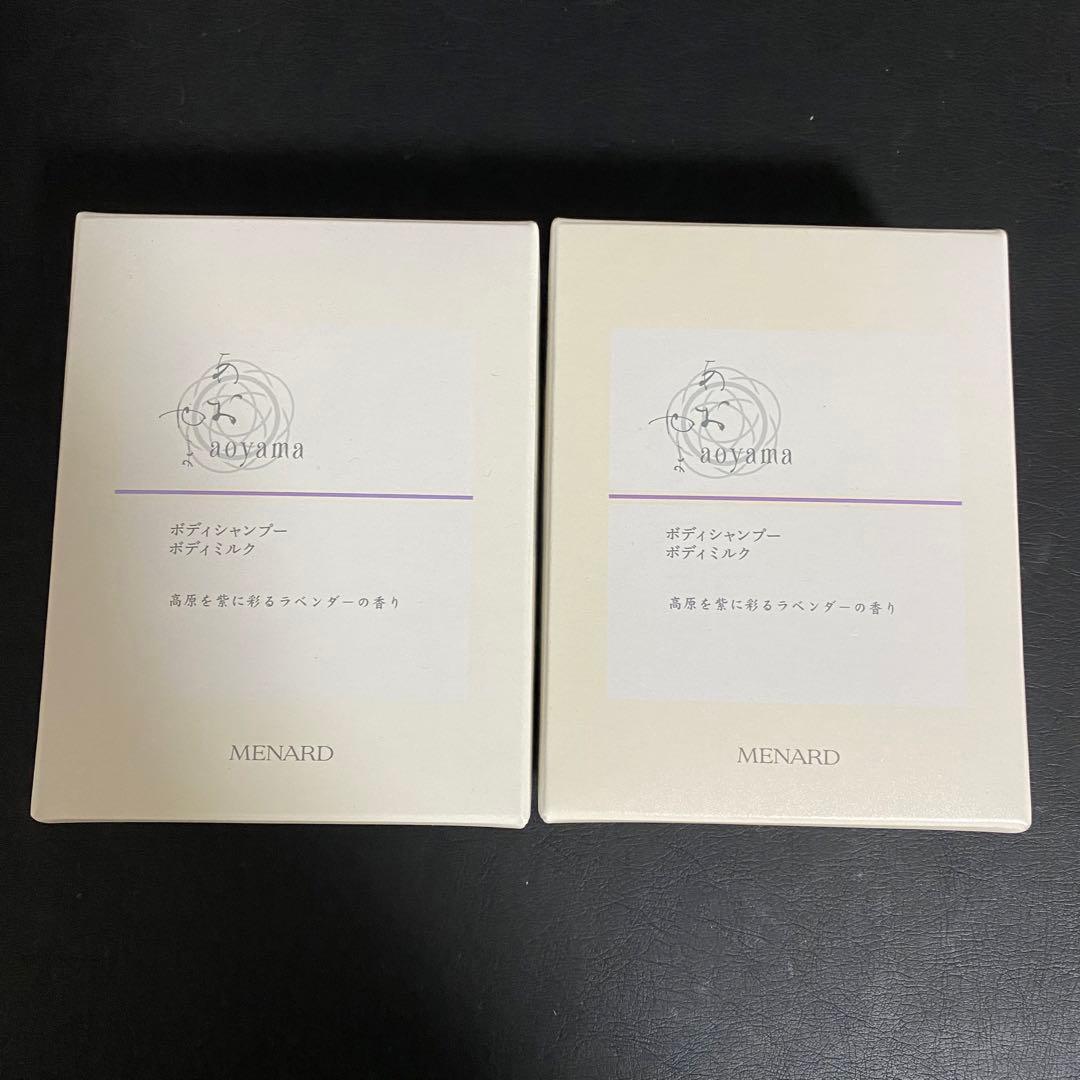 メナード トラベルキット　マスク　ボディシャンプー　ボディミルク　クリーム　色々