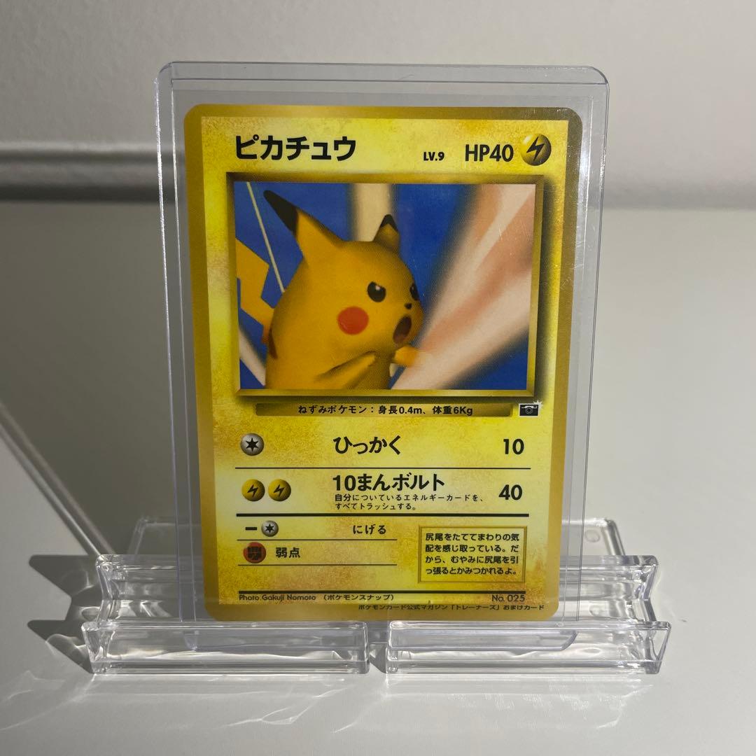 ⭐︎希少⭐︎ ピカチュウ LV.9 プロモ ポケモンスナップ 旧裏