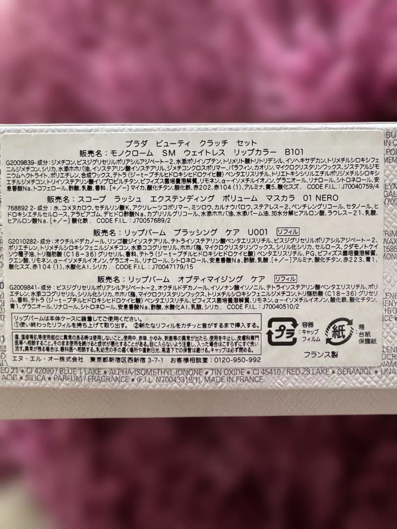 ★PRADA★プラダ★ビューティー　クラッチ　セット