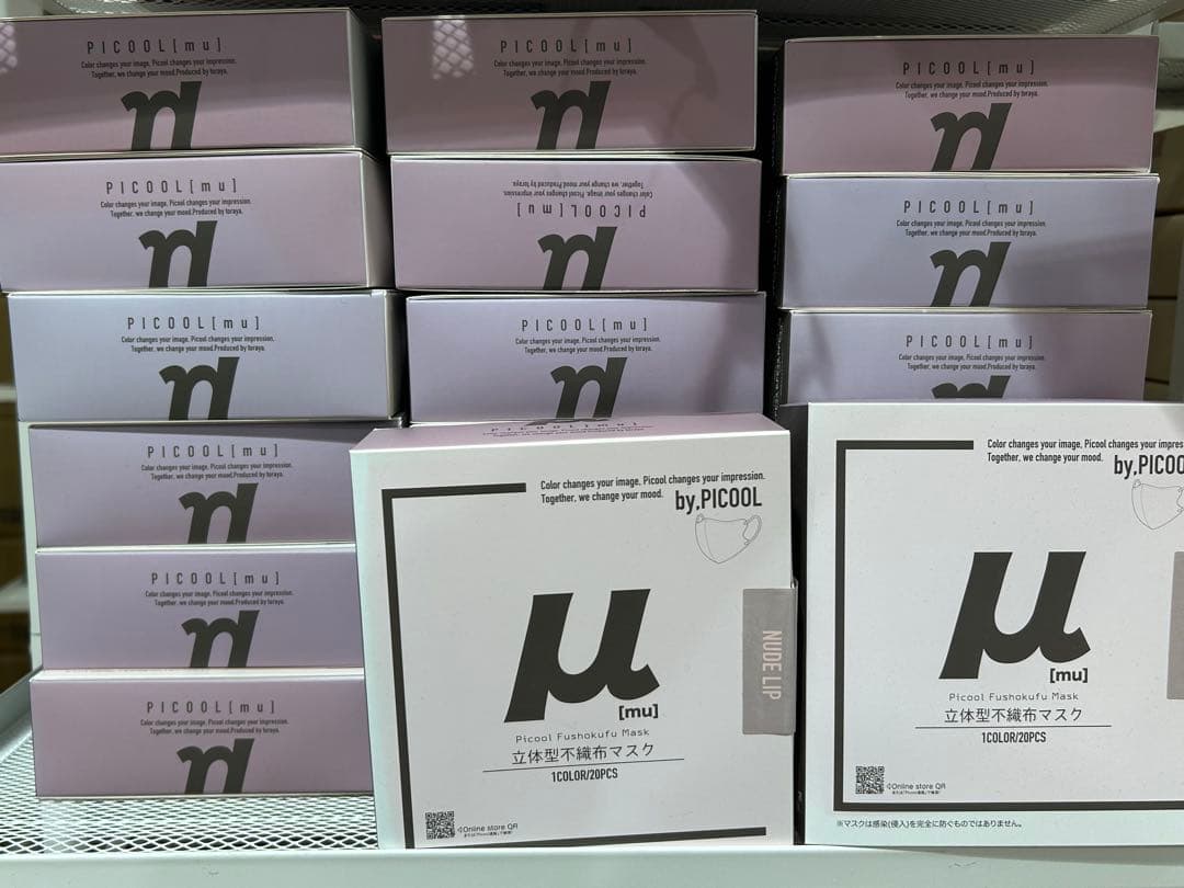 【新品未開封】μ マスク 20箱セット まとめ売り