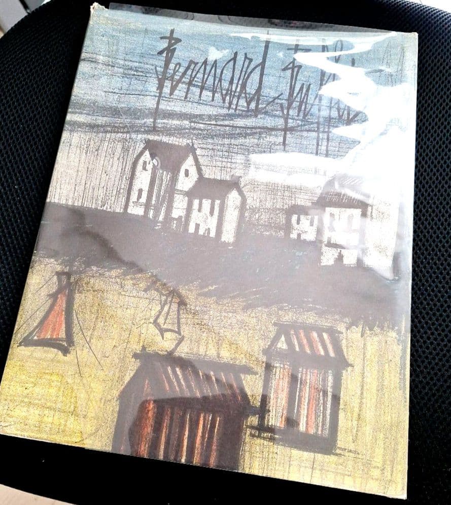 ベルナール・ビュフェ【図鑑】都画廊古書