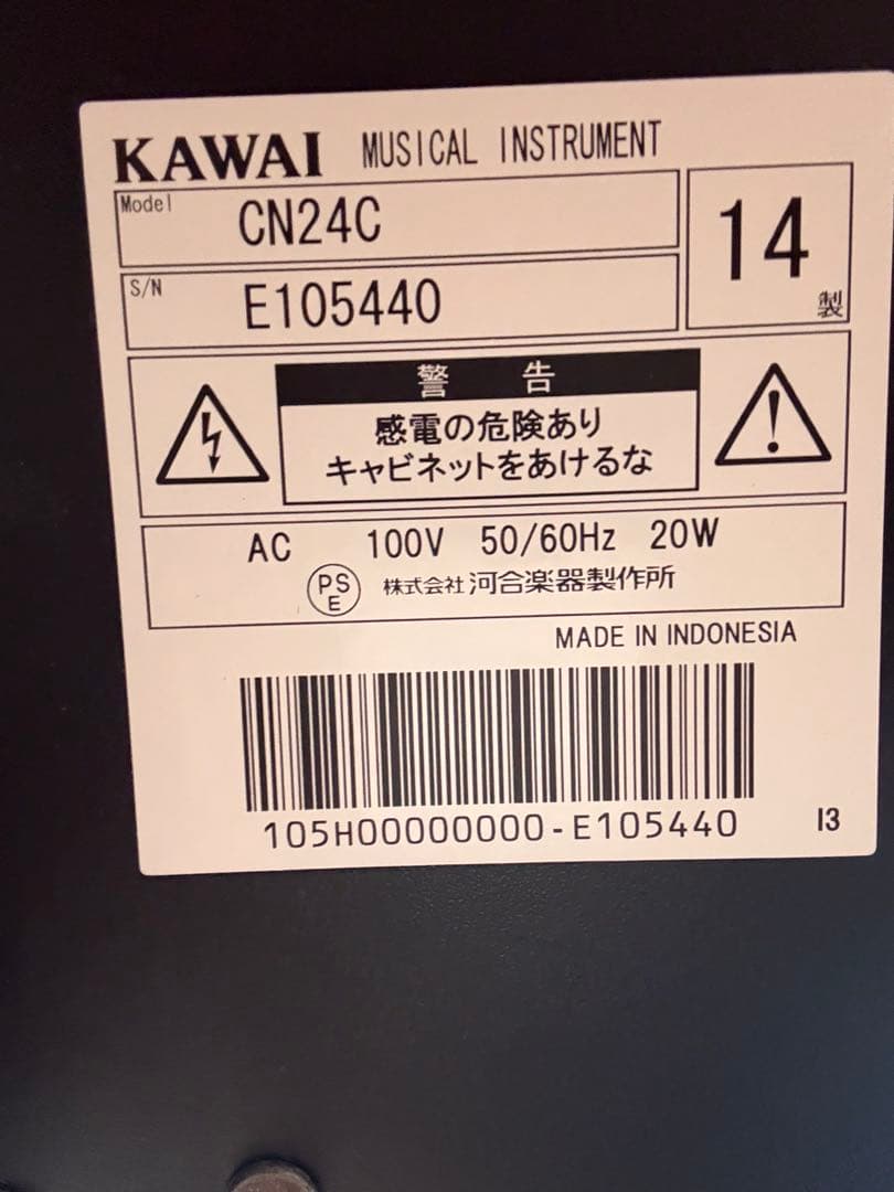 KAWAI CN24C デジタルピアノ 椅子付き⭐︎引き取り限定