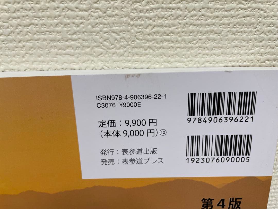 ドローン国家資格 一等無人航空機操縦士 問題集/教本　セット