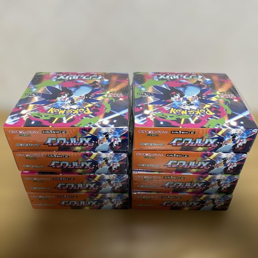 新品未開封(シュリンク付き)ポケモンカード インフェルノX 8BOX