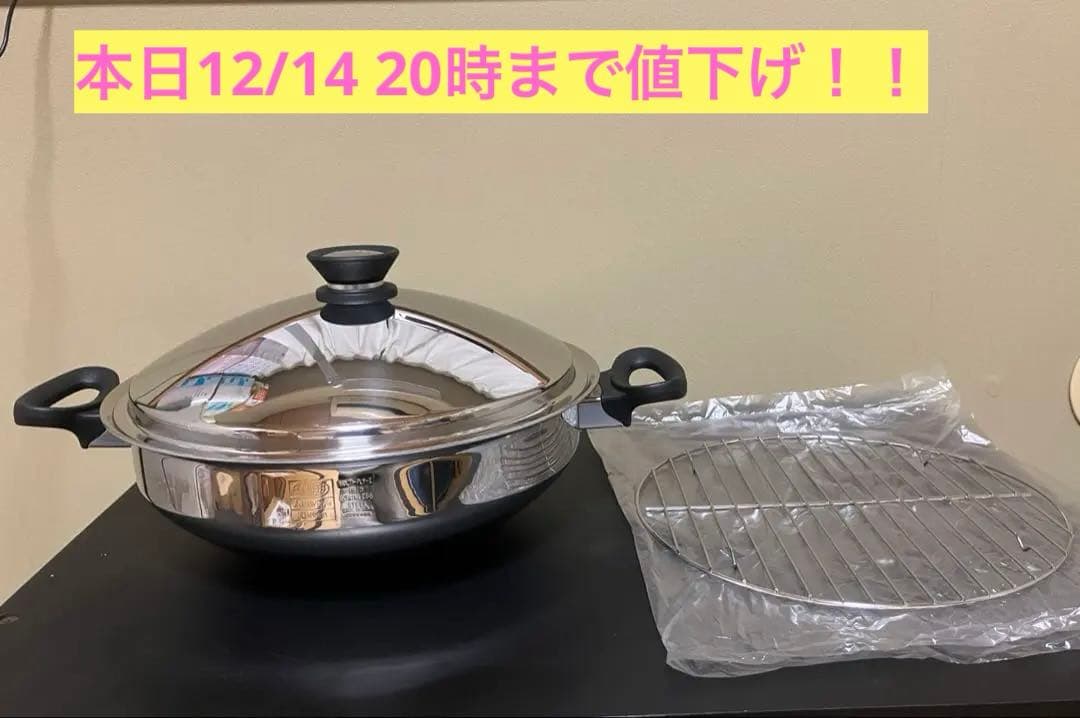 アムウェイ　クイーンウォック　中華鍋　※今だけおまけ付　※本日20時まで値下げ！