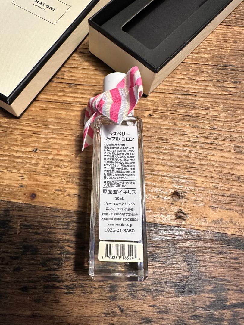 Jo Malone ラズベリーリップル コロン 30ml ジョーマローン