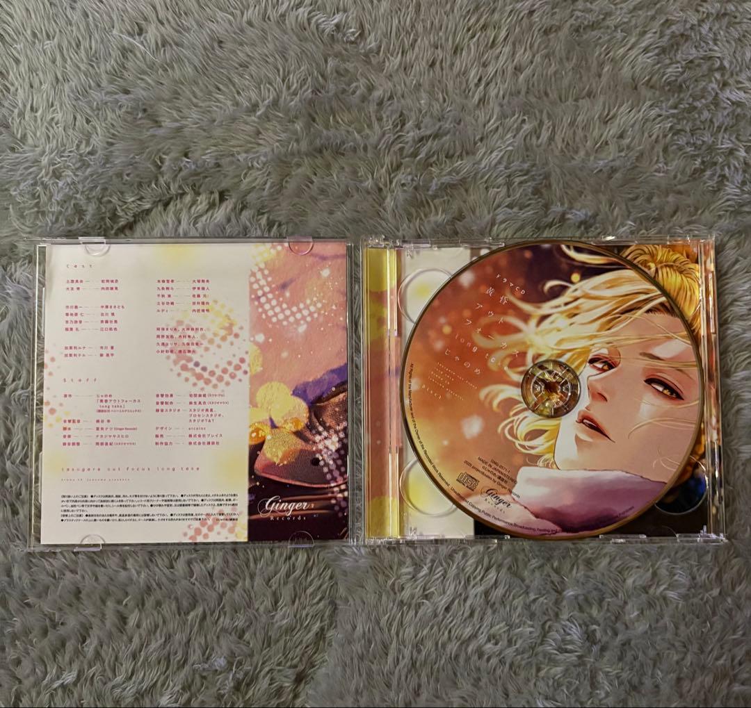 黄昏アウトフォーカス ドラマCD 6枚セット