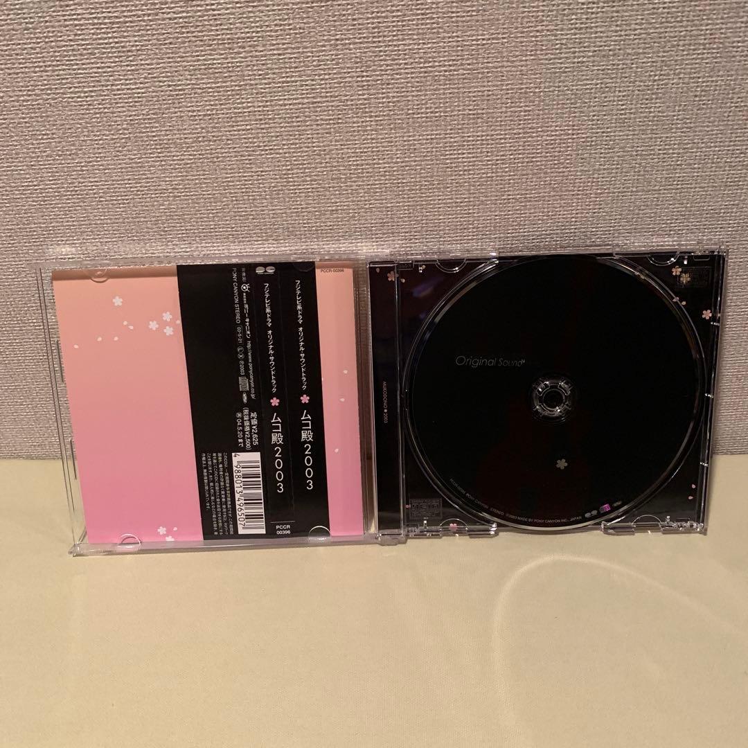 YUICHIRO SAKURABA in ムコ殿2003 DVD-BOX〈4枚…