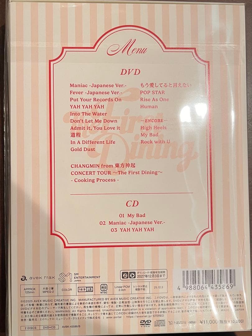 東方神起チャンミン The First Dining 初回生産限定盤DVD+CD