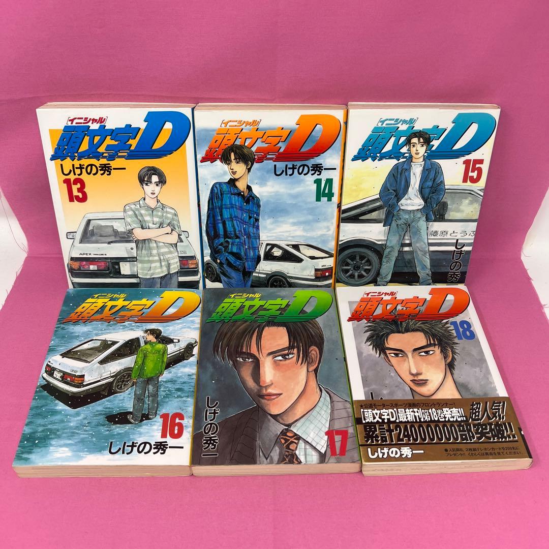 頭文字D 全48巻