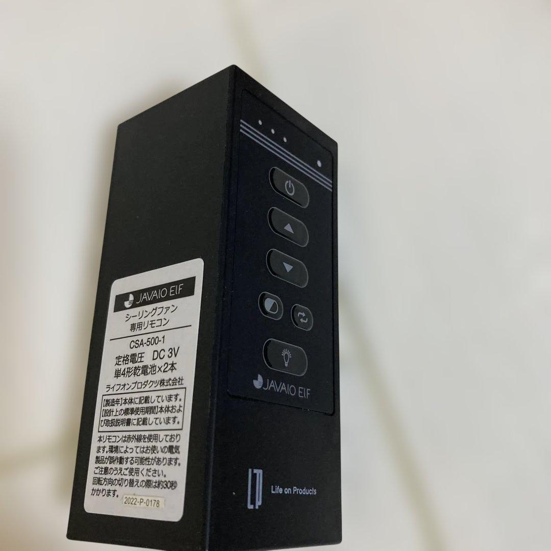 シーリングファン 木製羽根 LEDライト付き