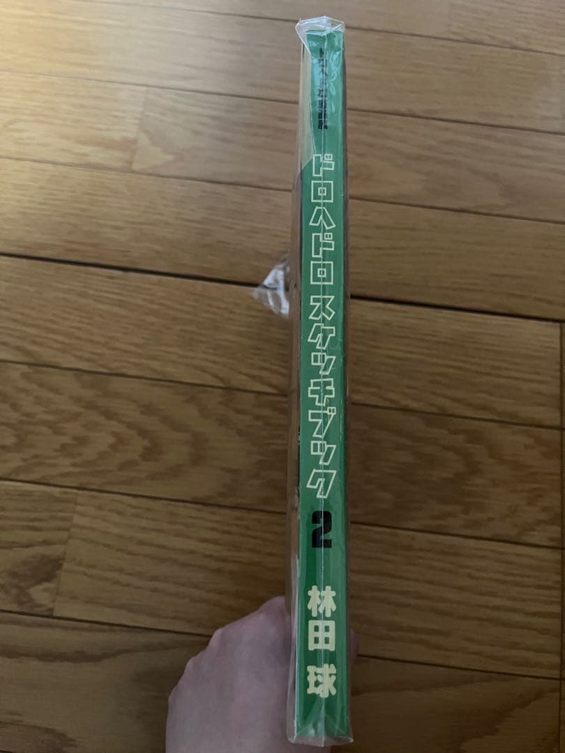 ドロヘドロ原画展FINAL スケッチブック 1 & 2 セット(バラ売り不可)