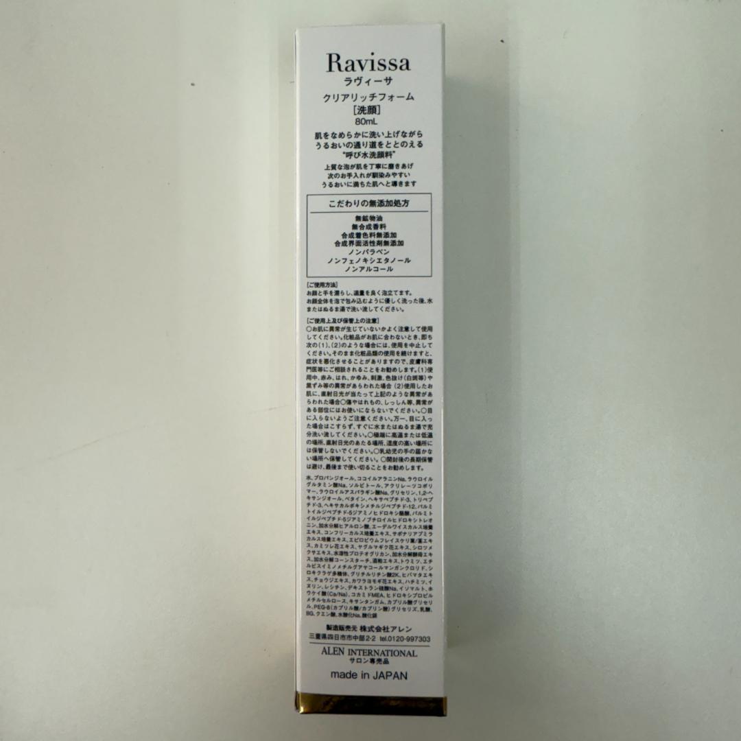 アレン 2点セット