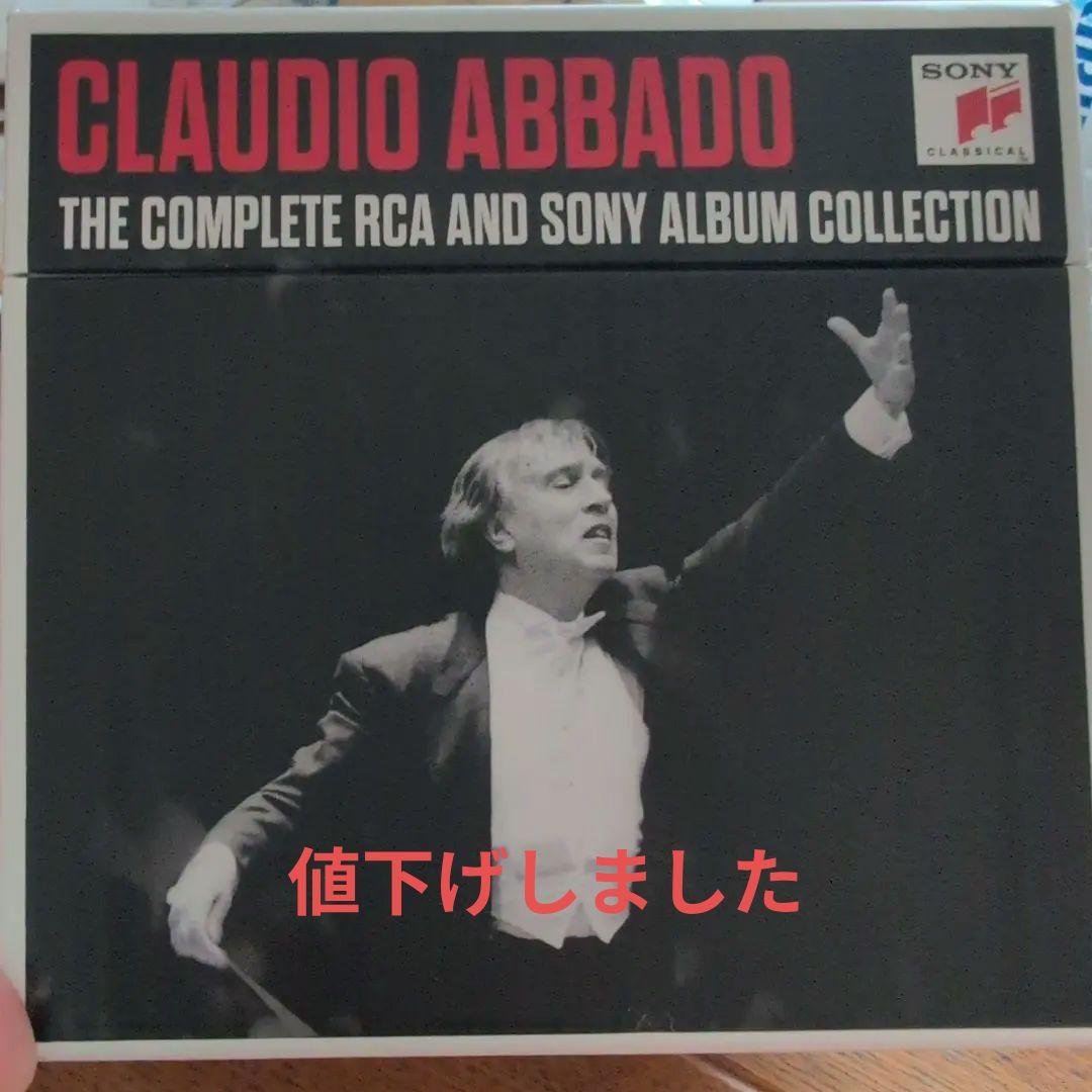 Claudio Abbado 完全アルバムコレクション39枚組
